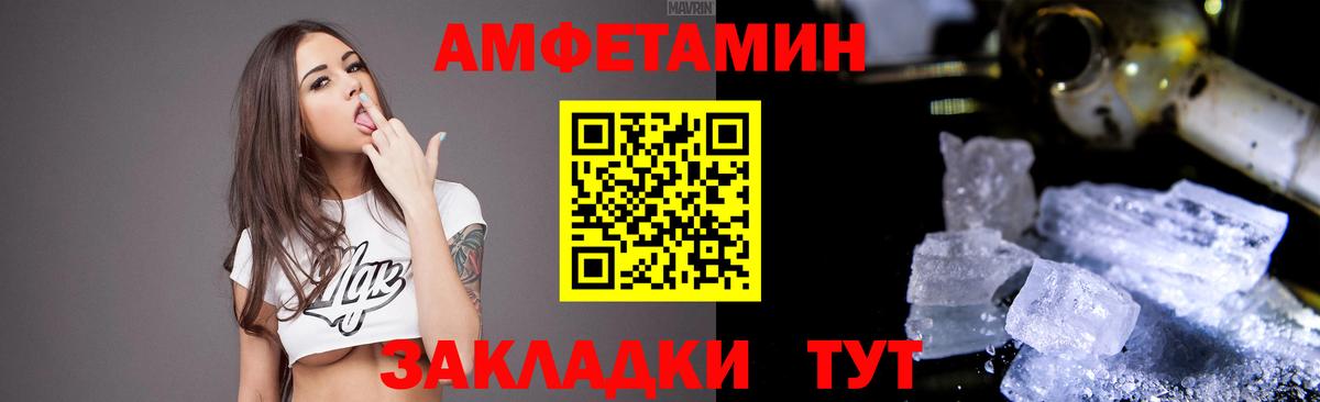 АМФ 98%  Вход с VPN  Амфетамин  Коммунар 