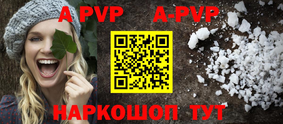 A-PVP СК КРИС Коммунар