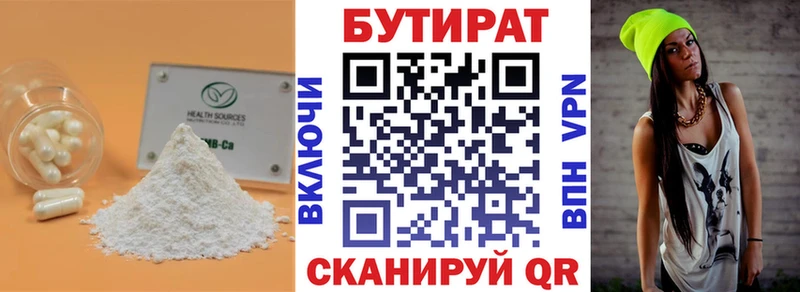 магазин продажи   Коммунар  Бутират 99% 