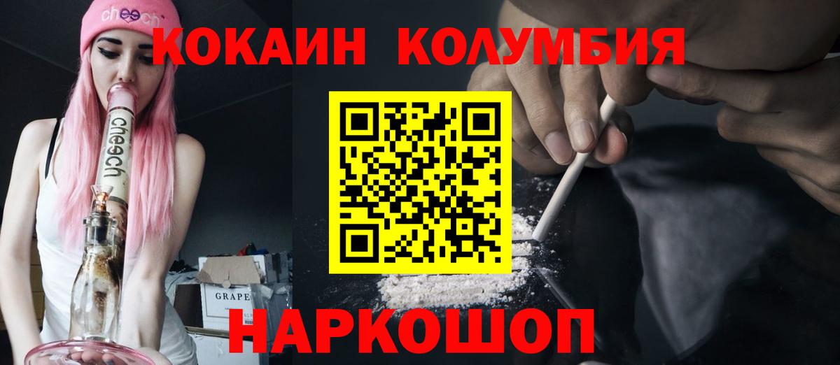 что такое   КОКАИН VHQ  Вход с VPN  Cocaine FishScale  Коммунар 