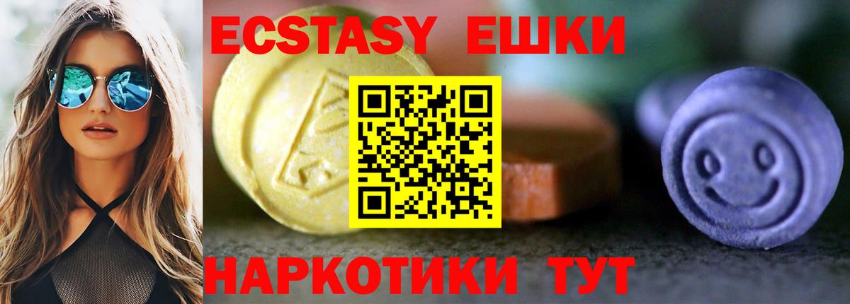 Коммунар  ЭКСТАЗИ Дубай  Вход с VPN  ЭКСТАЗИ 300 mg 