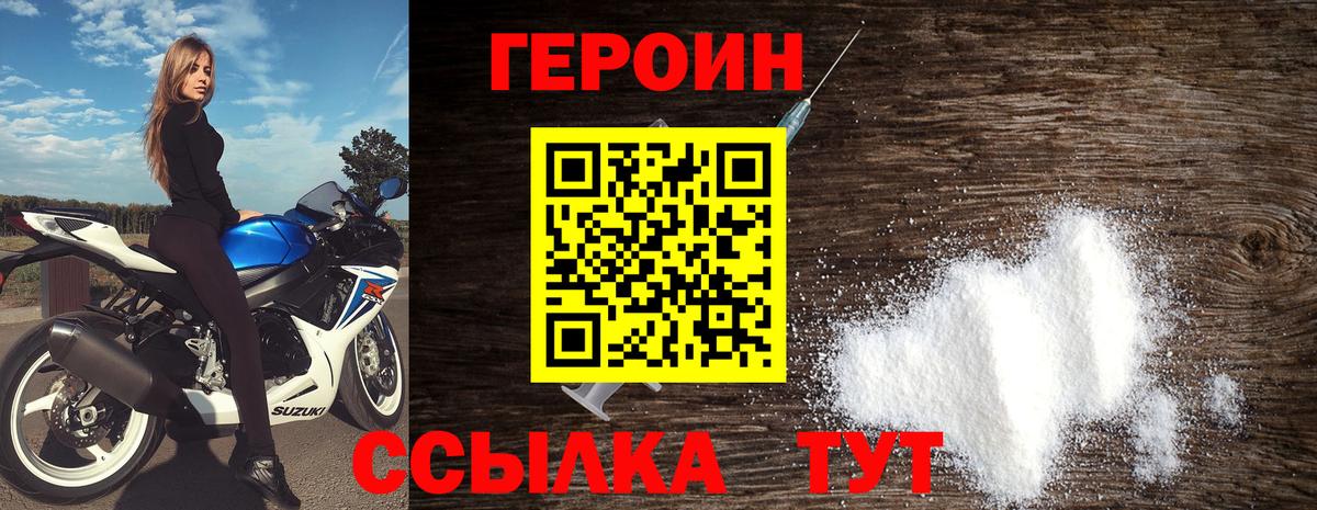 Героин Афган  ГЕРОИН  Коммунар  Вход с VPN 