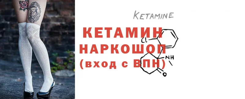 КЕТАМИН ketamine  Коммунар 