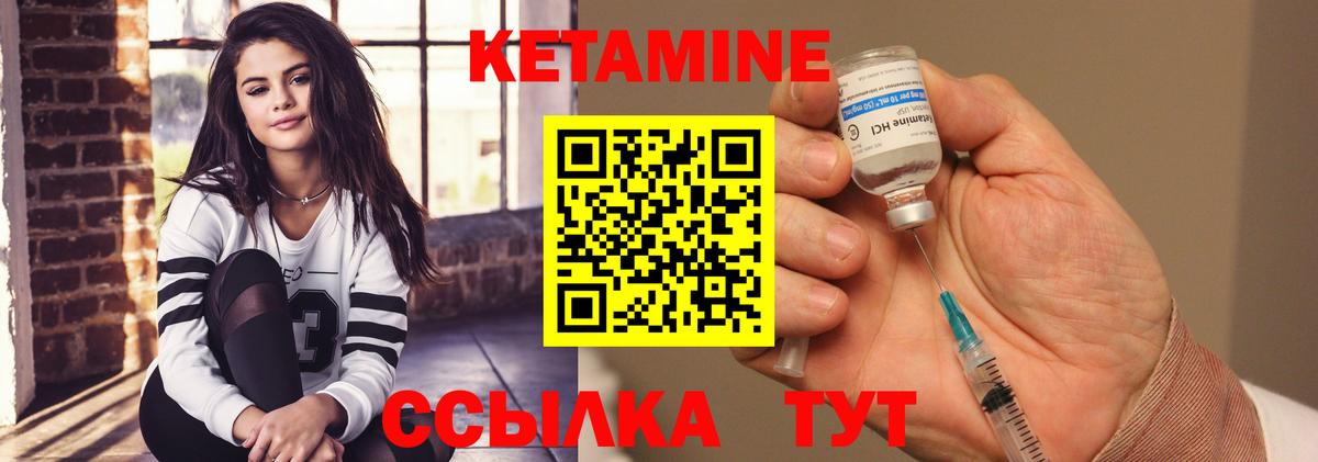 КЕТАМИН ketamine Коммунар