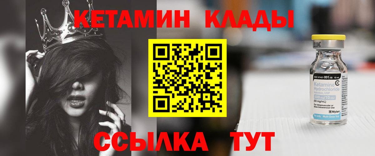 Коммунар  КЕТАМИН ketamine  Вход с VPN 