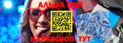 ALPHA PVP Заволжье