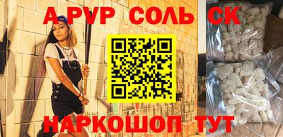ALPHA PVP Заволжье
