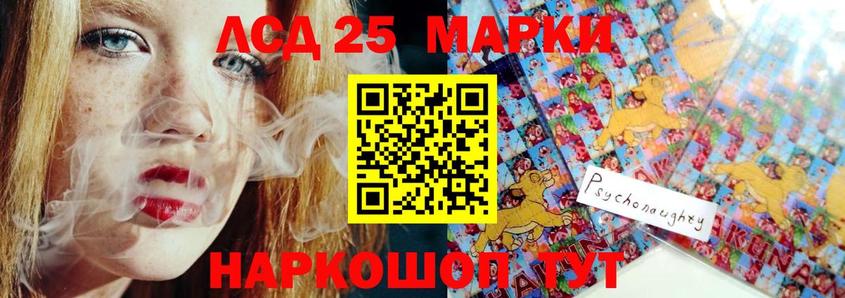 LSD-25 экстази кислота  Вход с VPN  Лсд 25 экстази кислота  Коммунар 