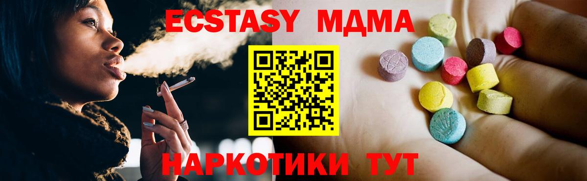 МДМА  Вход с VPN  Коммунар  MDMA Molly  MDMA Molly 