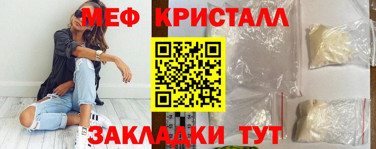 МЯУ-МЯУ mephedrone  МЕФ VHQ  Вход с VPN  Мефедрон  Коммунар 