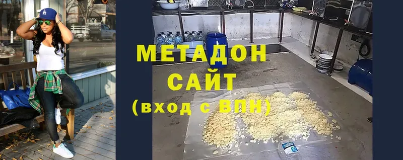 Метадон мёд  ссылка на мегу как зайти  Коммунар 