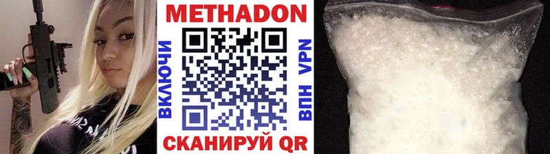 МЕТАДОН мёд  цены   Коммунар 