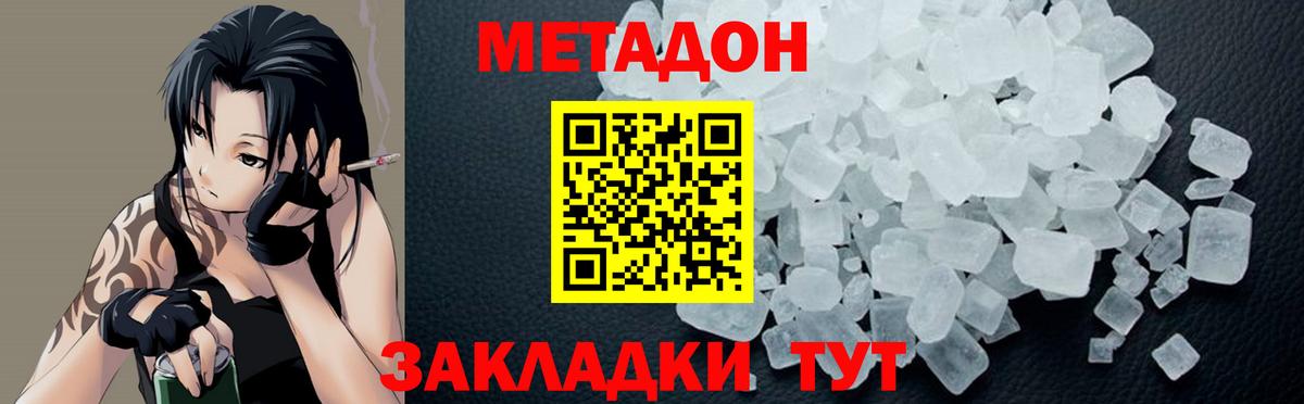 Метадон VHQ Коммунар