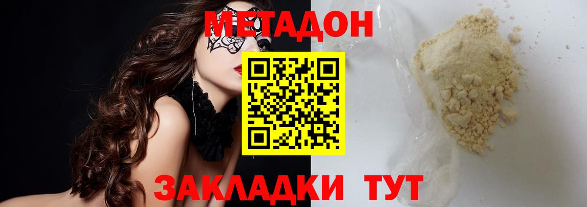 Метадон methadone  Вход с VPN  Коммунар  МЕТАДОН белоснежный 