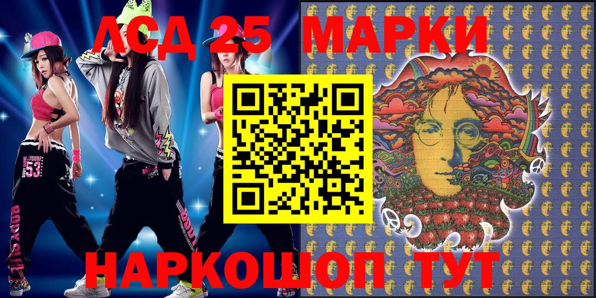Коммунар  Марки 25I-NBOMe 1,8мг  Вход с VPN 