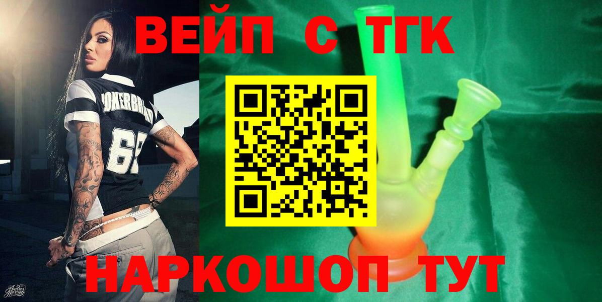 ТГК Wax  сколько стоит  Коммунар  Вход с VPN  Дистиллят ТГК жижа 