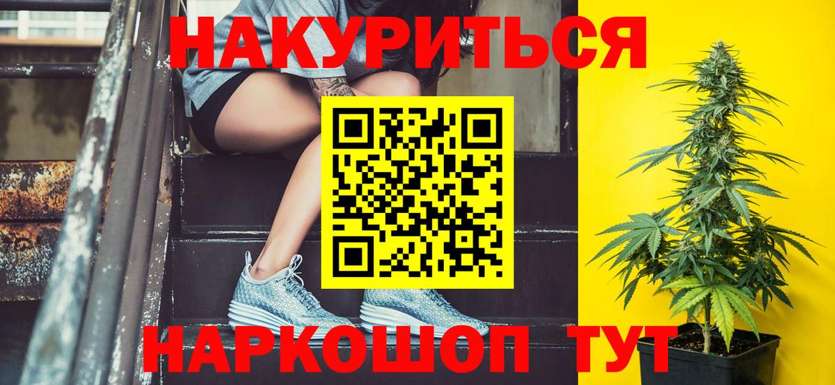 НБОМе  Гашик  COCAIN  Коммунар  Масло ТГК  МАРИХУАНА  Хэш  Метамфетамин  Мяу-Мяу  Вход с VPN 